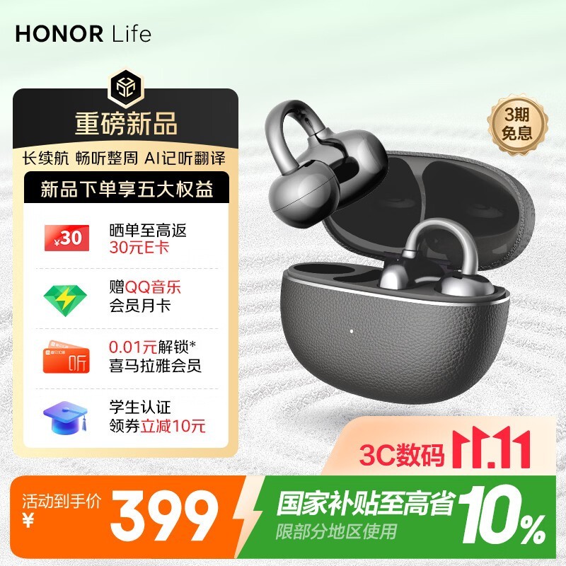 ��ҫFlyClip Pro���������Żݵ��ֵ���309Ԫ