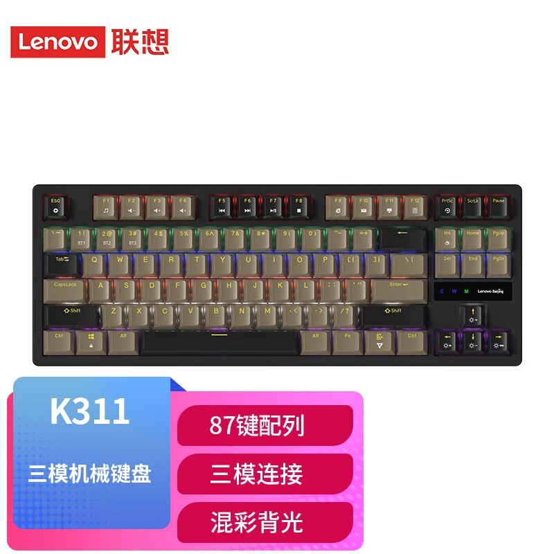 联想小新K6X磁轴键盘84键