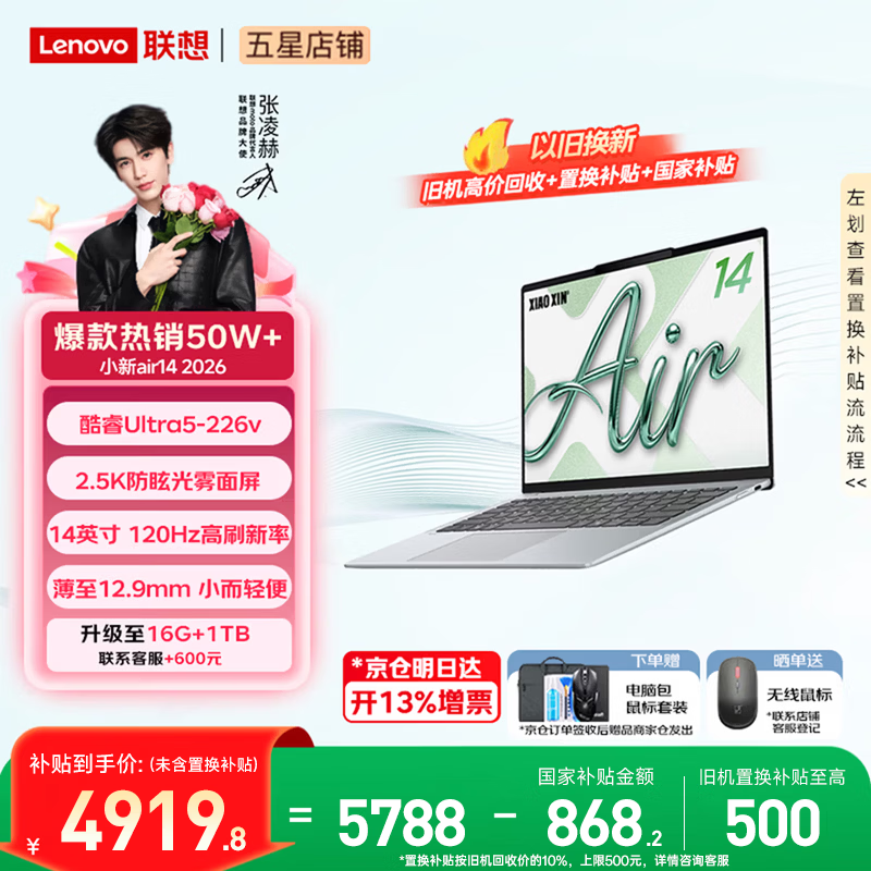 ����С��Pro14/Air14���ᱡ���ػ�