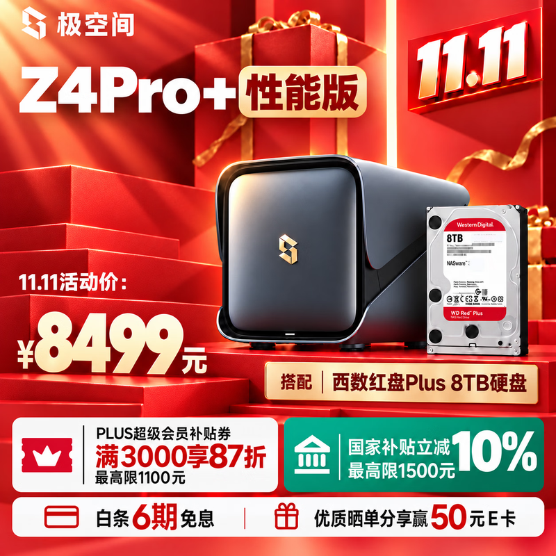 ���ռ�Z4Pro+���ܰ�8T��װ