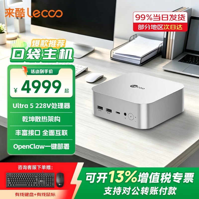 ��������MINI PRO�������� ���ֵ���5543Ԫ