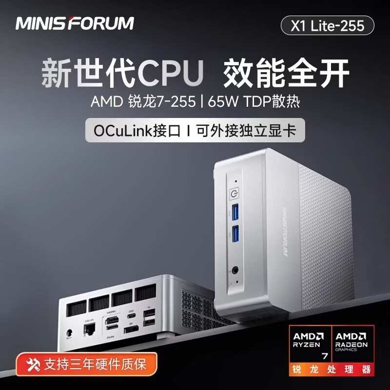 MINISFORUM AI9 HX 470��������ֱ��300