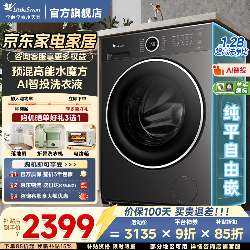 С���ˮħ��TG12V628PLUSϴ�»�