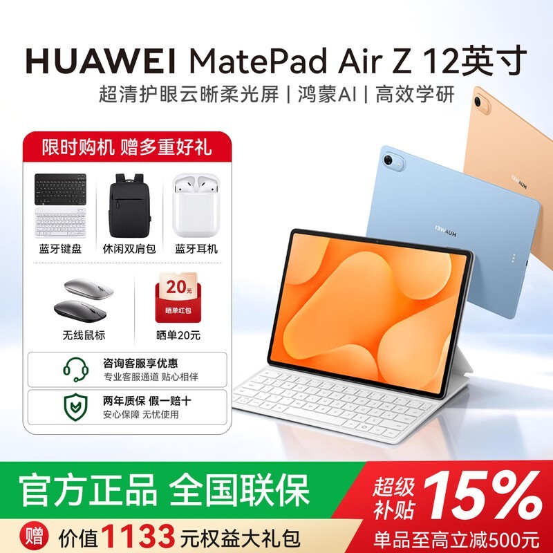 ��ΪMatePad Air Z�¿�ƽ�嵽�ֵ���2784Ԫ