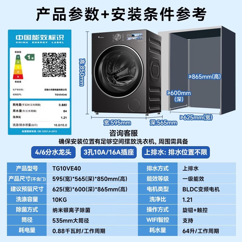 小天鹅小乌梅3.0滚筒洗衣机历史低价