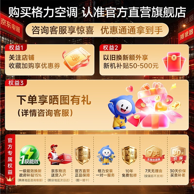 格力舒适风Ultra空调1.5匹