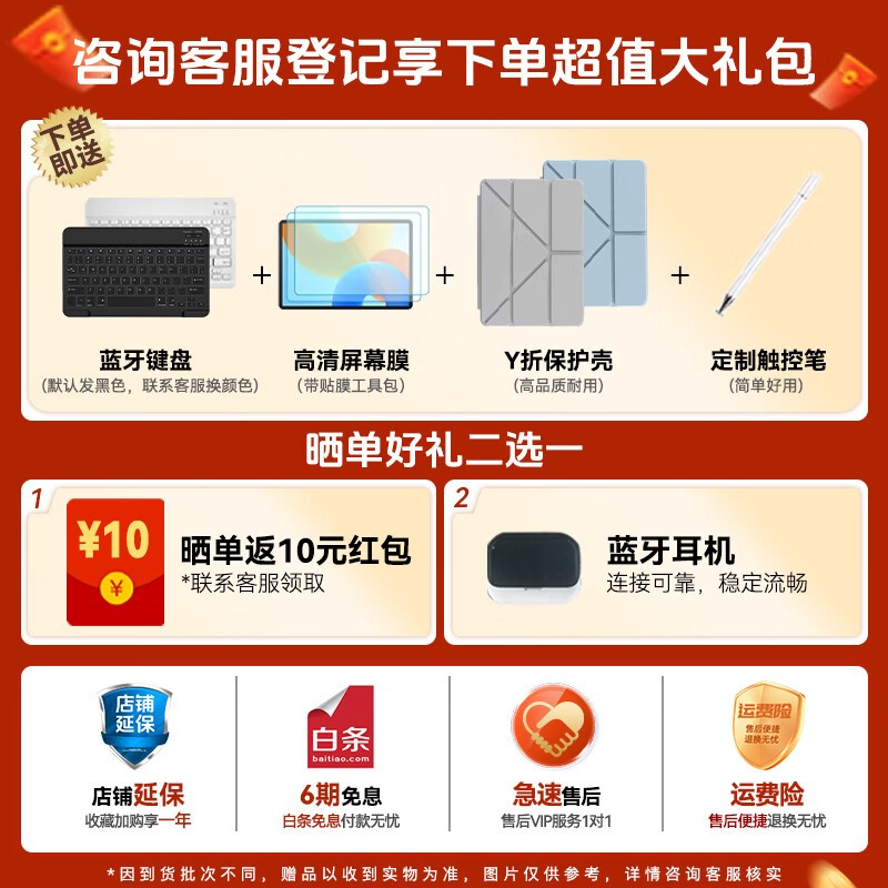 华为MatePad Mini悦读版钜惠