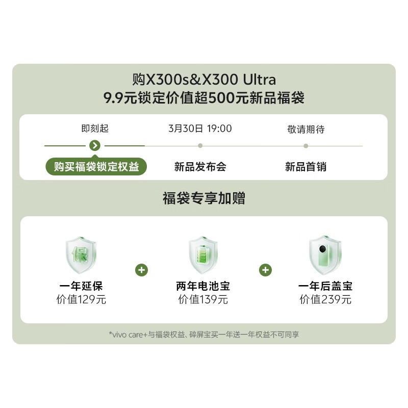 vivo X300 Ultra��Ƭ����ʱ�ػ�