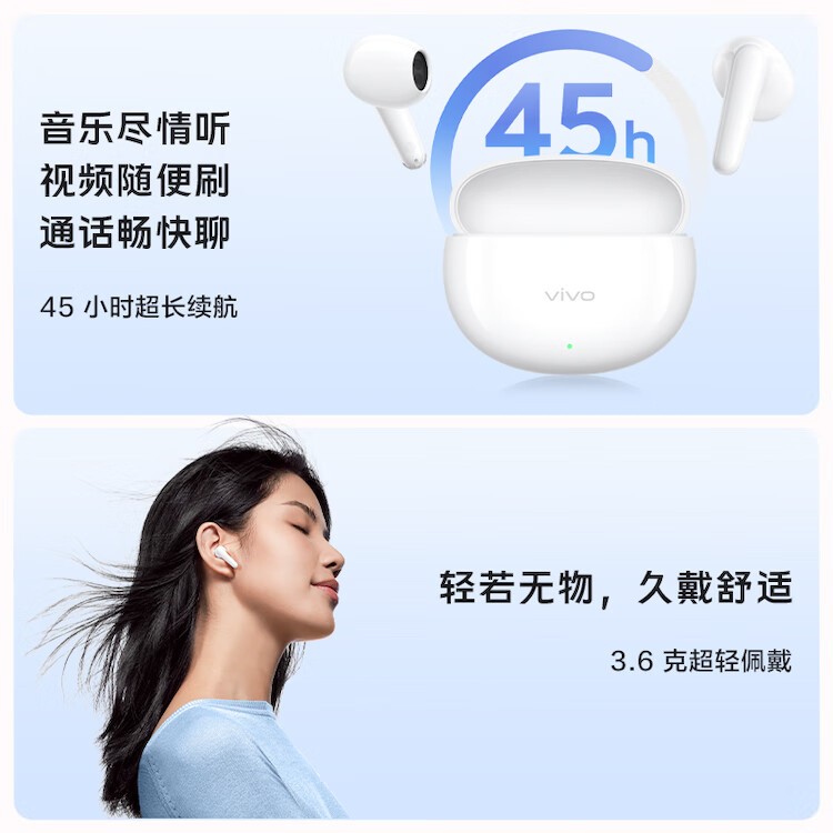vivo TWS Air3�ƶ����ʱ8.5��