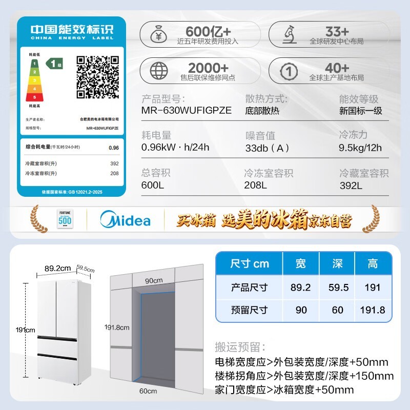 美的熊墩墩风冷法式冰箱到手低至7963元