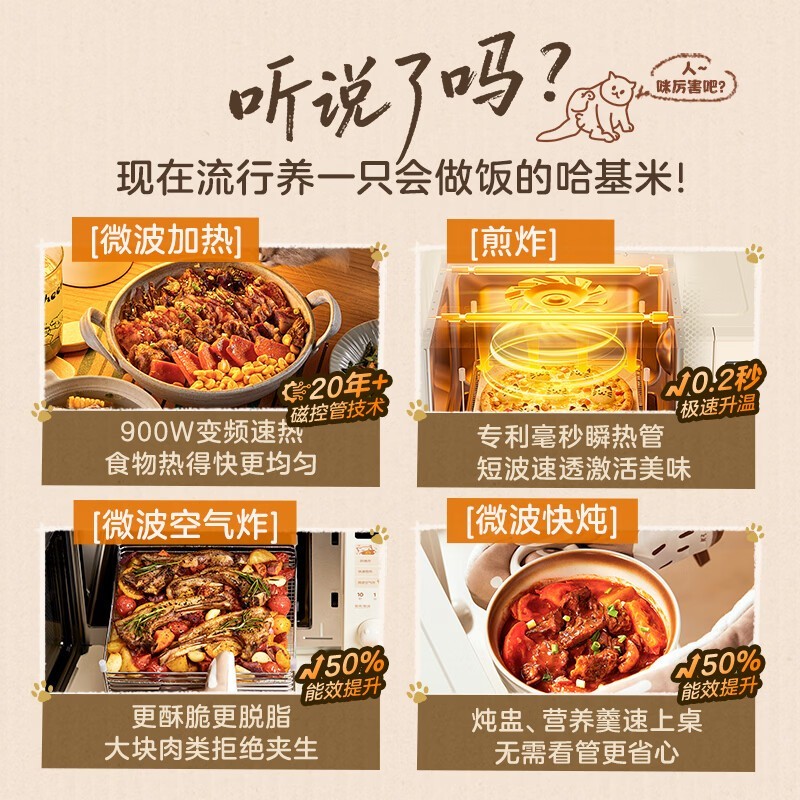 美的小滋味F23G5微波炉限时特惠