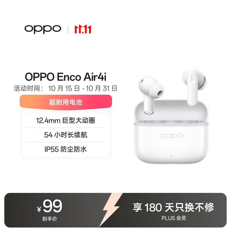 OPPO Enco Air4i����������������84.15Ԫ