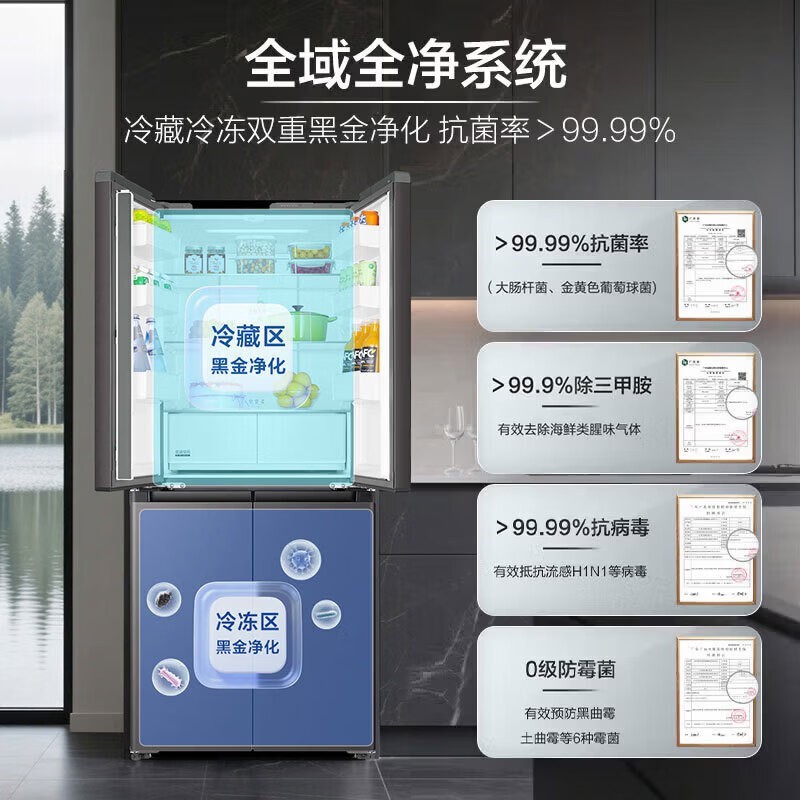海尔456L风冷十字门冰箱到手2469元