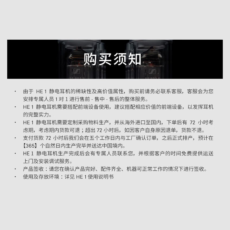 ɭ������HE1���������ʱ�ػ�