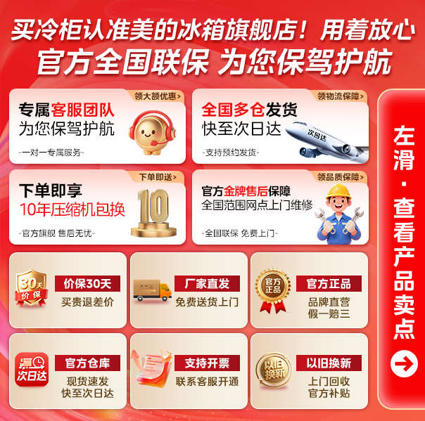 美的可爱多迷你冰吧小冰箱国补774.39
