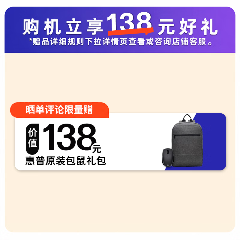 惠普战66 Air 14英寸办公本5009元