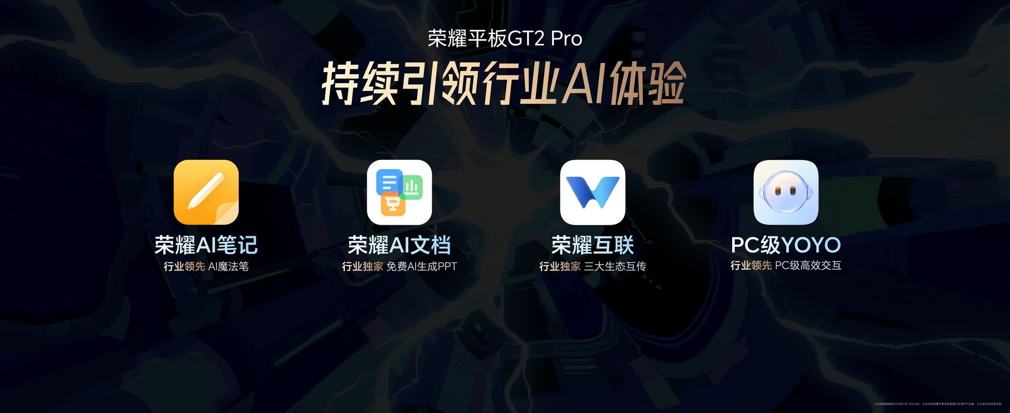 ��ҫƽ��GT2 Pro�������羺�콢�±��