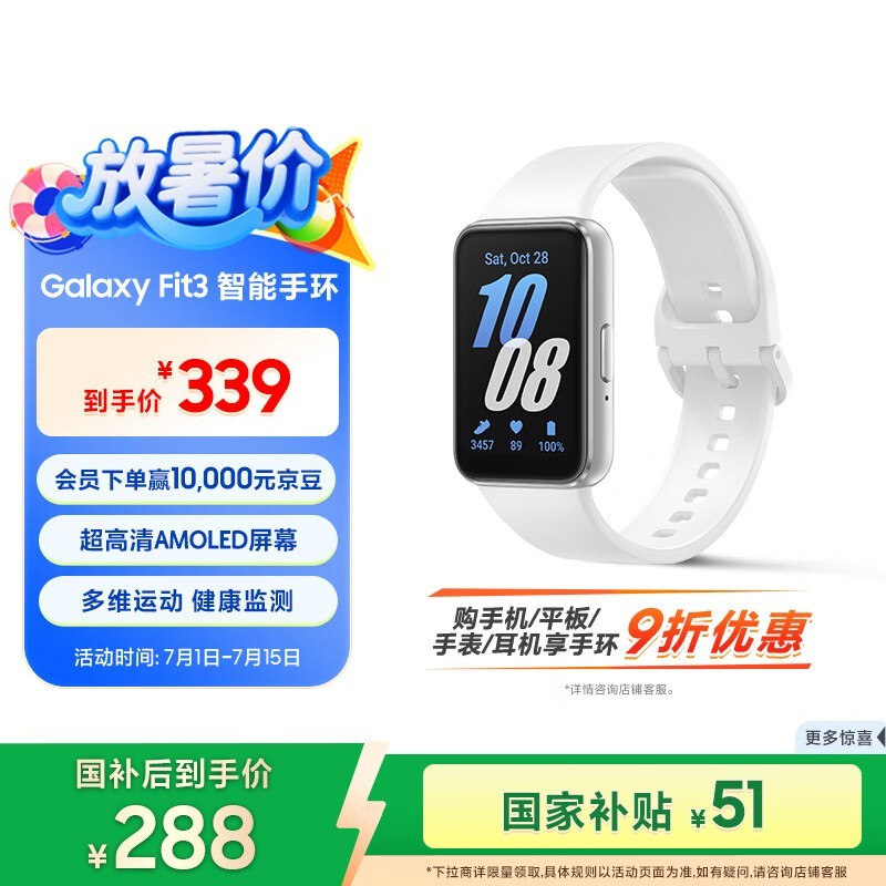  Galaxy Fit3