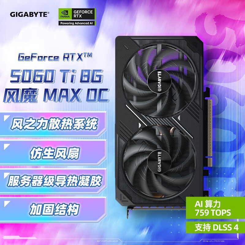RTX5060TiħMAXԿʱػ3441Ԫ