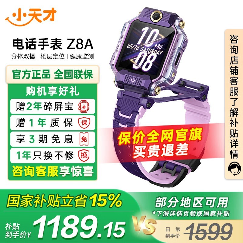 СZ8Aͯ绰ֱϼϾ1104Ԫ