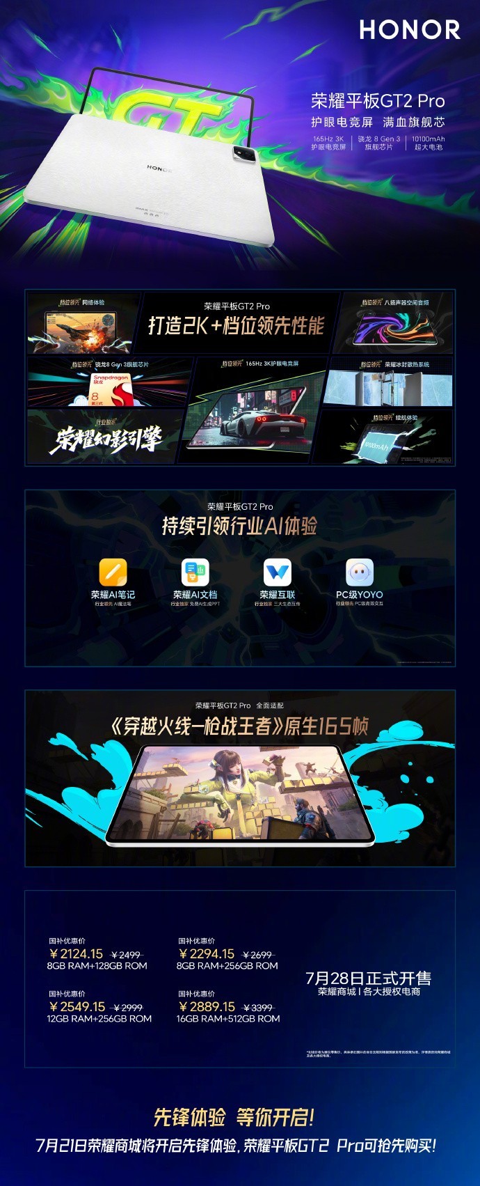 ��ҫ˫��Ʒ��������ҫX70����8300mAh�ຣ����أ��ٴ���ҵ��¼