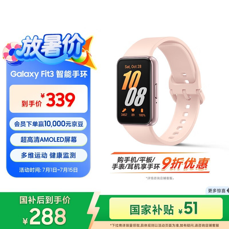  Galaxy Fit3