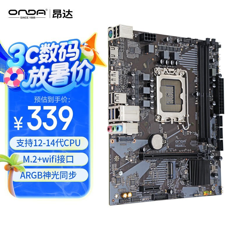  H610E-B