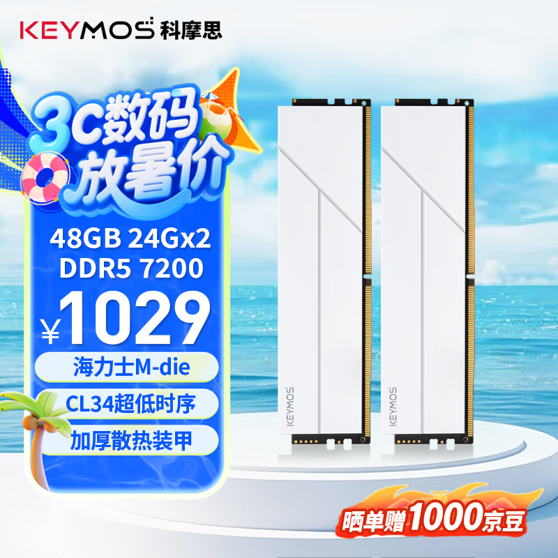 Ħ˼48GB24GBx2ڴ澩Żݼ1009Ԫ