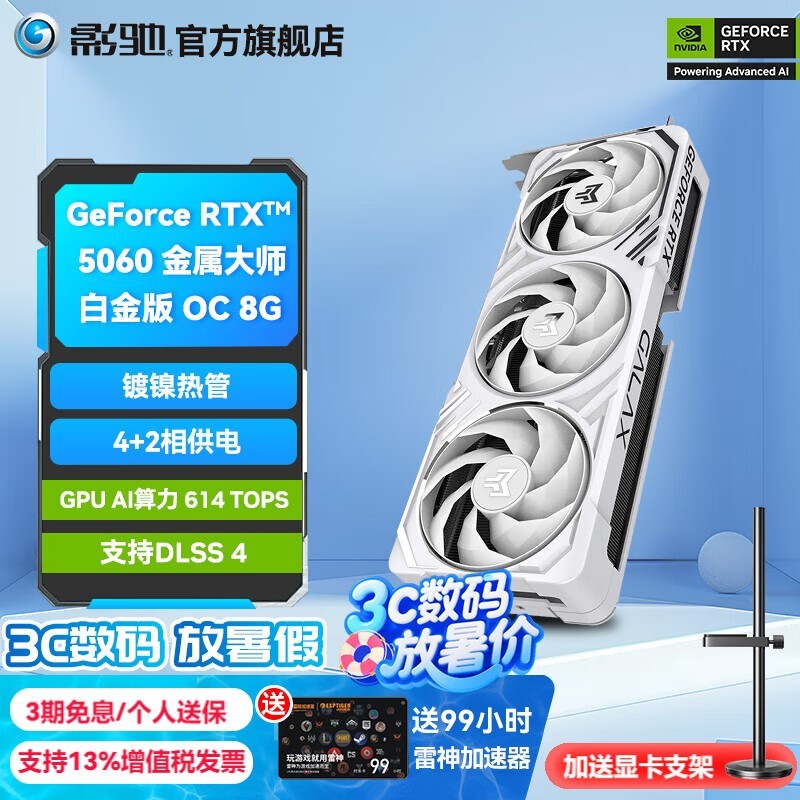 ӰRTX5060׽OCԿʱػ2699Ԫ