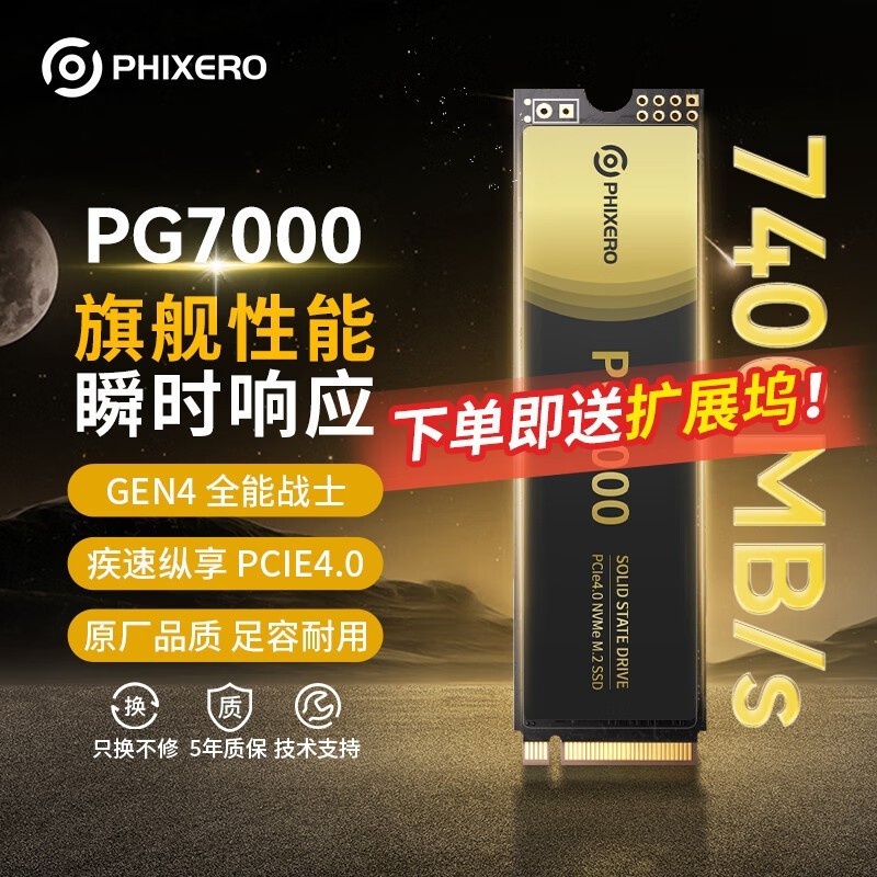 PG7000 NVMe̬Ӳʱػ419Ԫ