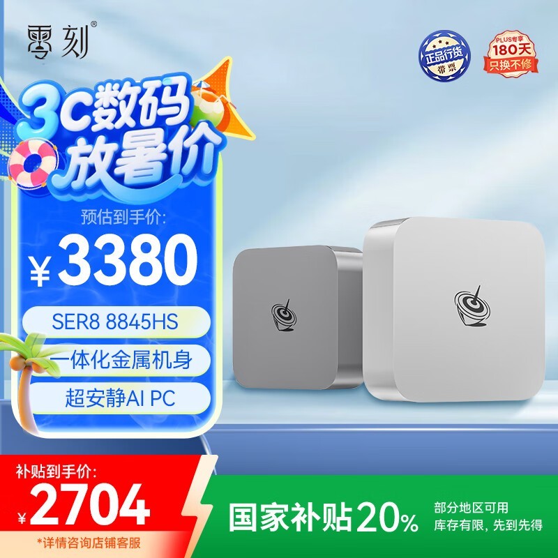 Beelink SER8̨Żݼ2704Ԫ