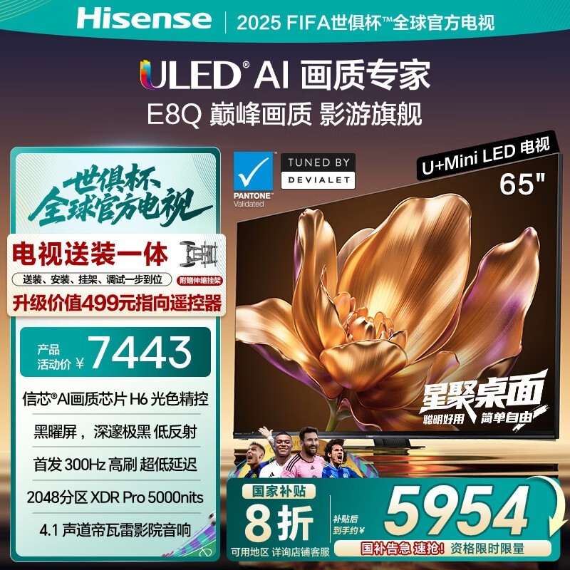 ŵE8Q 65ӢMiniLEDӰԺʾ5350Ԫ