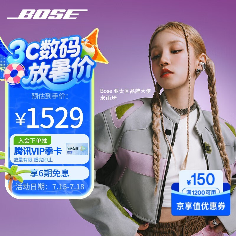 BOSE Ultraʽ