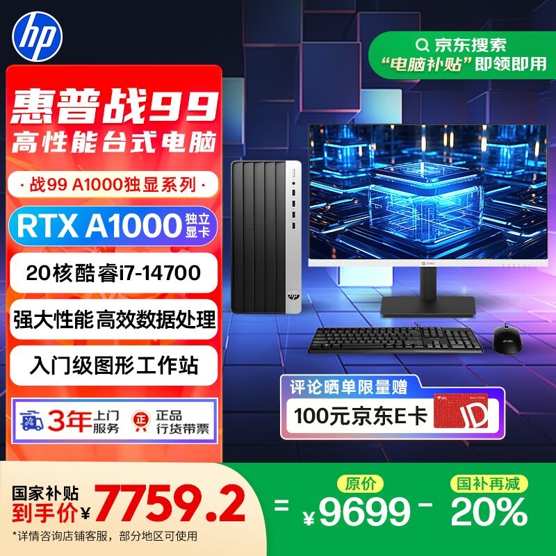25ս99̨ʽi7-14700/32GB/1TB+2TB/RTX A1000/272K