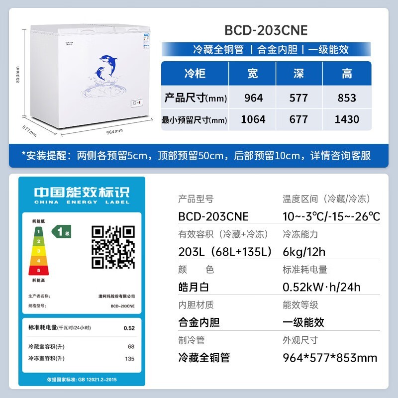 ĿBCD - 203CNE 203L ּ679Ԫ