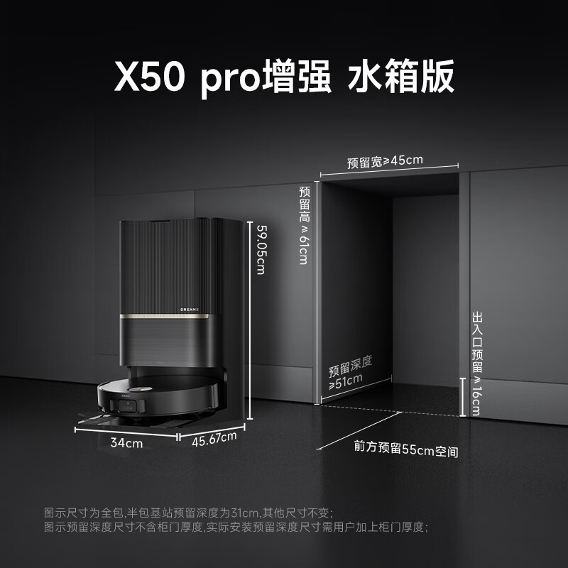 ׷Dreame X50 Proǿɨһʱػ