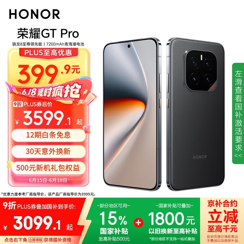 ��ҫ GT Pro(12GB/512GB)