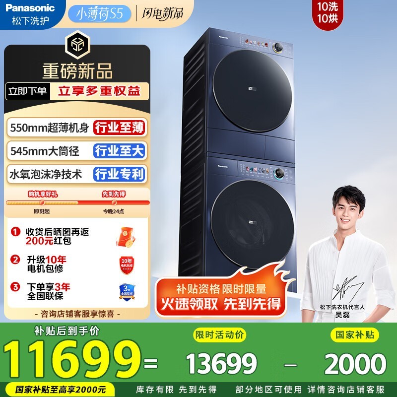 СS5ϴװ Żݼ13199Ԫ
