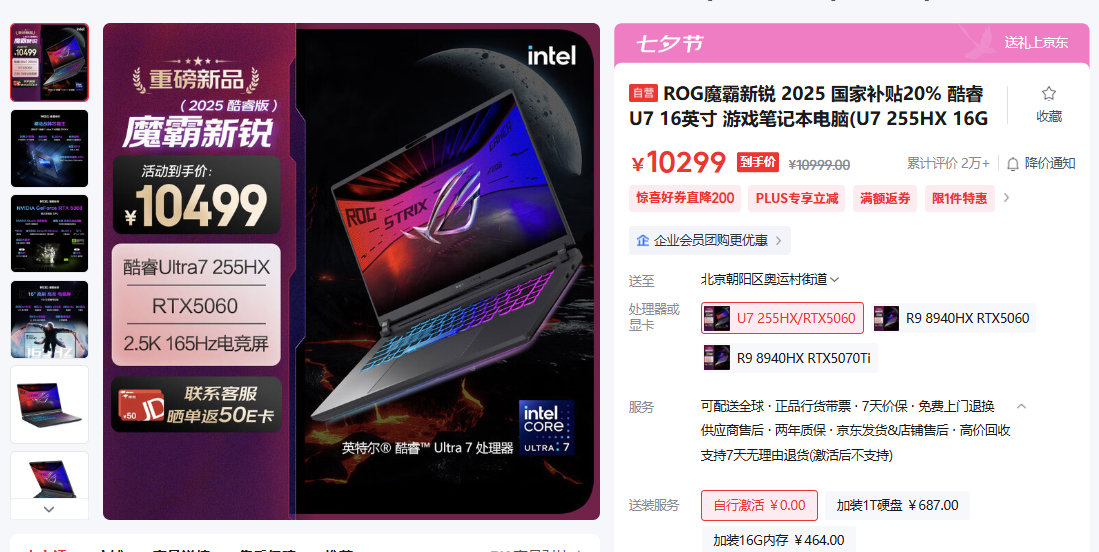 ��ѧ�ر� ��ѡ����· ���U7��RTX5060�滪˶��ѡ6 Pro��ѧ������