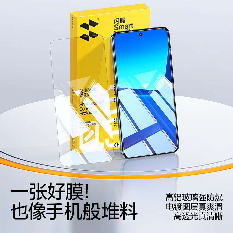 闪魔 适用小米13钢化膜 2片
