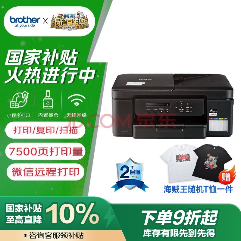 ֵܣbrotherDCP-T735DWѧϰɫӡīī725¿˫ӡӡӡɨһ