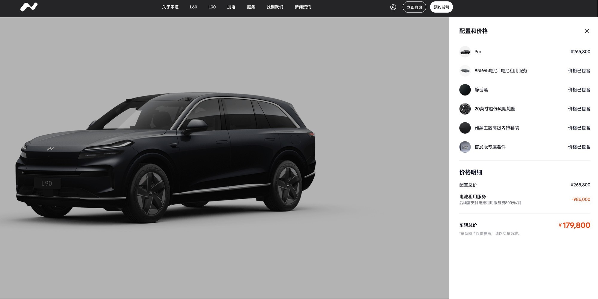 ѡ�ֵ�L90����ҧ����ES8����Ȱ���侲