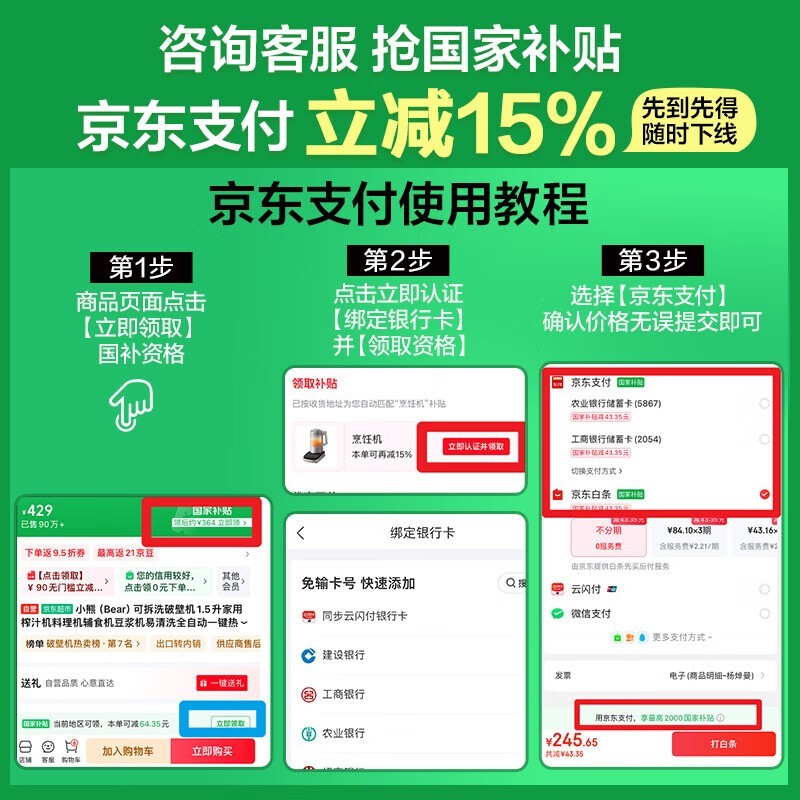 小熊破壁机PBJ-H12Y1 1.5L大容量家庭优选