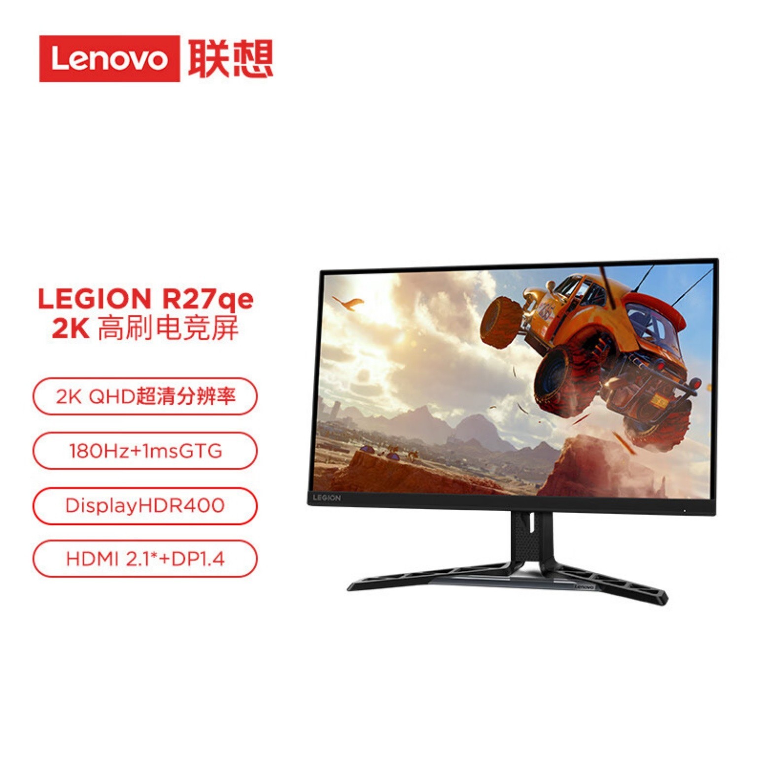 来酷 联想（Lenovo）拯救者27英寸2K超清 莱茵眼部舒适认证 电竞显示器