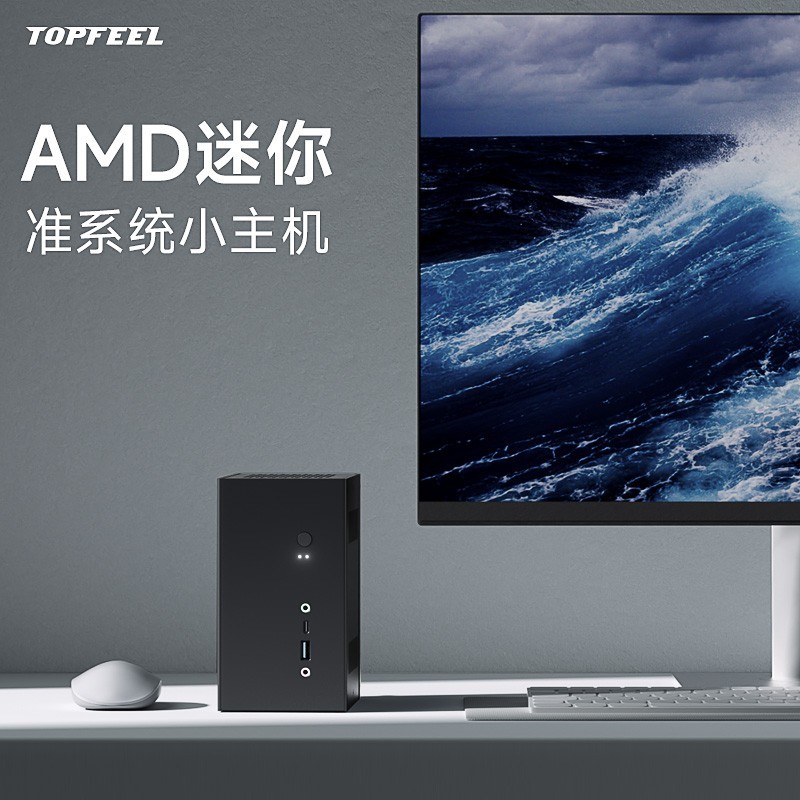 极夜 topfeel 迷你小主机