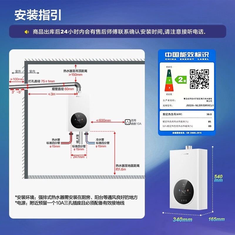 Leader����ȼ����ˮ��16��ˮ�ŷ�����