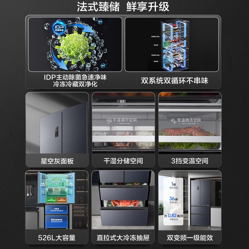 容声526L风冷冰箱秒杀2514元