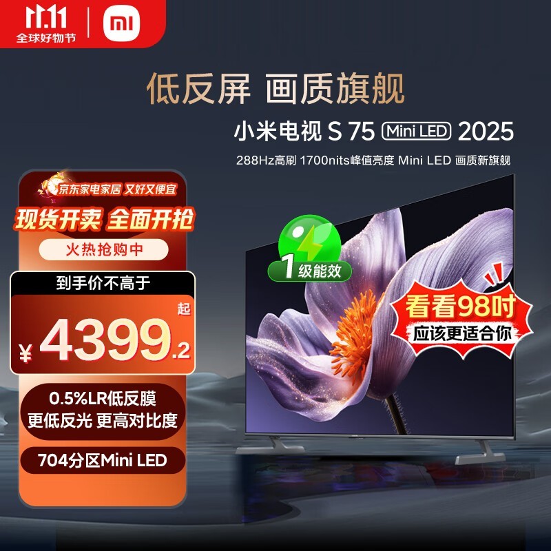 С�� ���� S MiniLED 2025 75Ӣ��