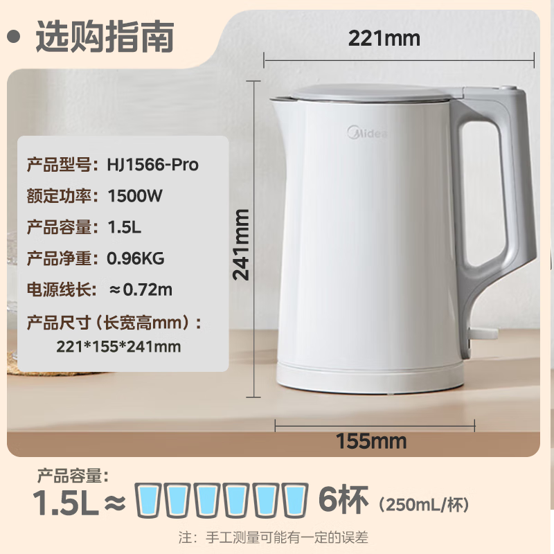 美的1.5升电水壶到手44.29元