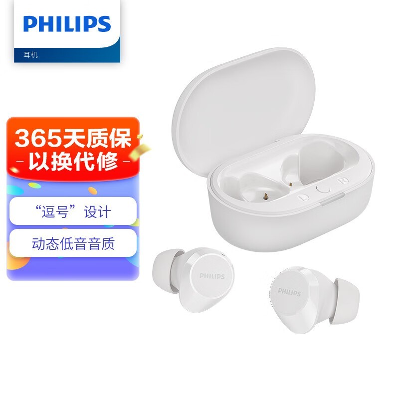 飞利浦 TAT1209 半入耳式无线蓝牙耳机 粉色